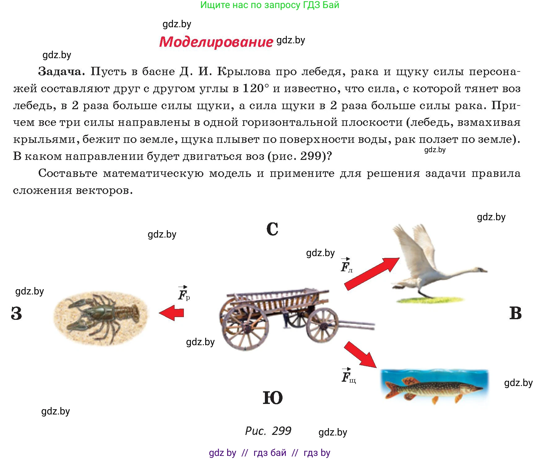 Геометрия, 9 класс Учебник, авторы: Казаков Валерий Владимирович, Казакова Ольга Олеговна, издательство Адукацыя i выхаванне, Минск, 2025, белого цвета, страница 197, Условие 2025