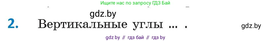 Геометрия, 9 класс Учебник, авторы: Казаков Валерий Владимирович, Казакова Ольга Олеговна, издательство Адукацыя i выхаванне, Минск, 2025, белого цвета, страница 209, номер 2, Условие 2025