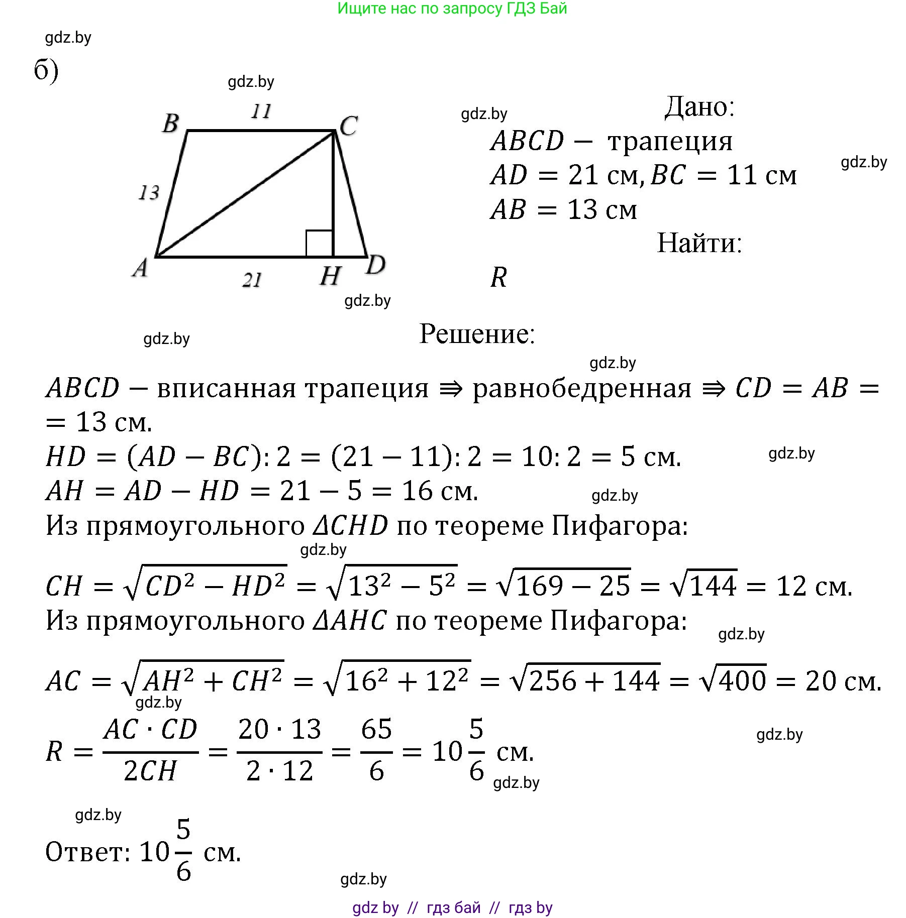 Геометрия, 9 класс Учебник, авторы: Казаков Валерий Владимирович, Казакова Ольга Олеговна, издательство Адукацыя i выхаванне, Минск, 2025, белого цвета, страница 105, номер 190, Решение 2025 (продолжение 2)