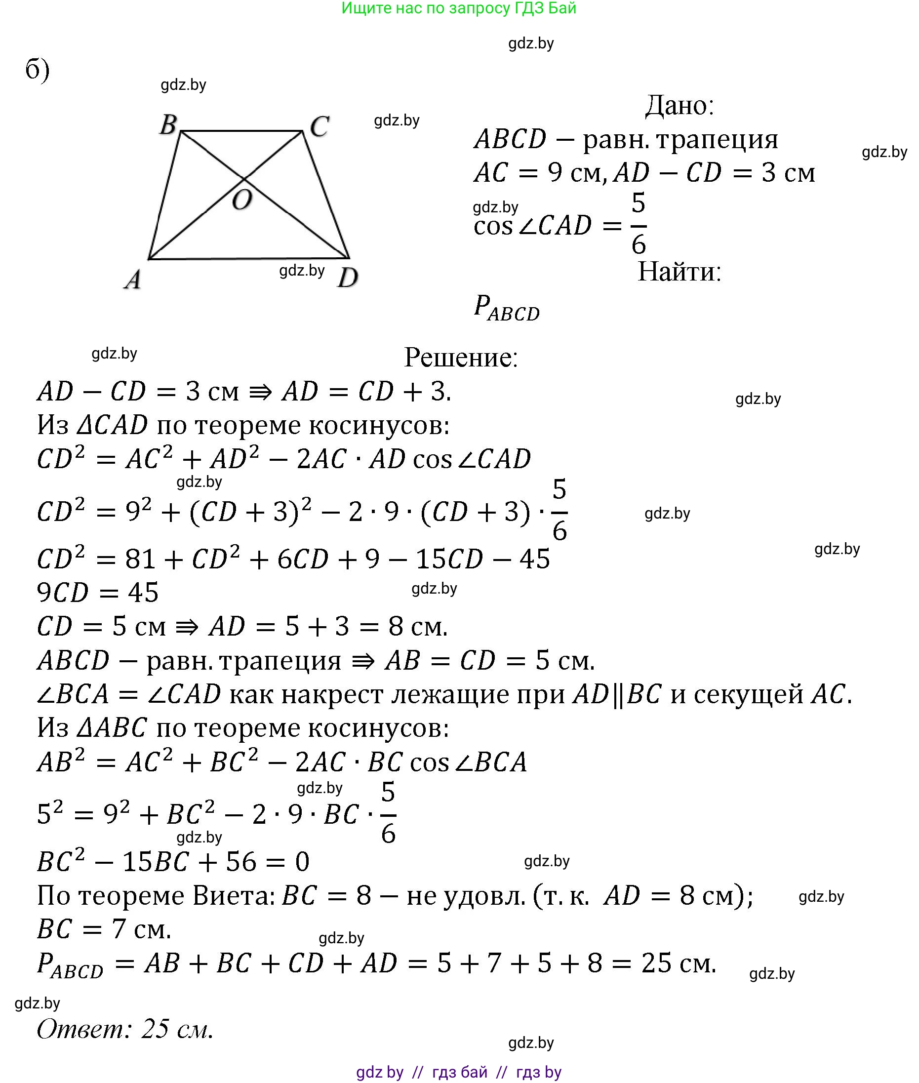 Геометрия, 9 класс Учебник, авторы: Казаков Валерий Владимирович, Казакова Ольга Олеговна, издательство Адукацыя i выхаванне, Минск, 2025, белого цвета, страница 115, номер 215, Решение 2025 (продолжение 2)