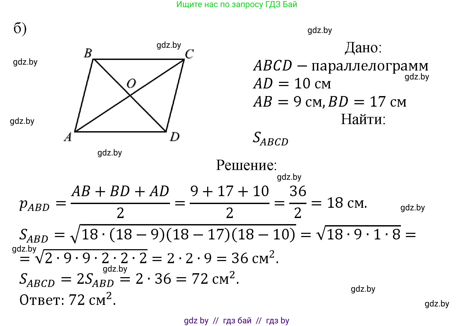 Геометрия, 9 класс Учебник, авторы: Казаков Валерий Владимирович, Казакова Ольга Олеговна, издательство Адукацыя i выхаванне, Минск, 2025, белого цвета, страница 121, номер 224, Решение 2025 (продолжение 2)