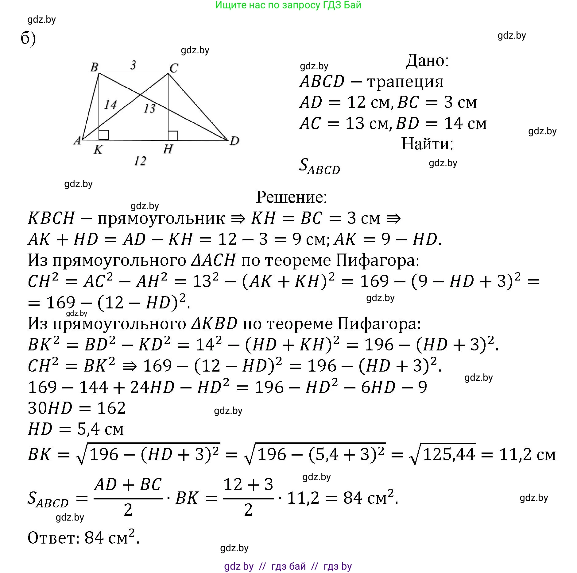 Геометрия, 9 класс Учебник, авторы: Казаков Валерий Владимирович, Казакова Ольга Олеговна, издательство Адукацыя i выхаванне, Минск, 2025, белого цвета, страница 121, номер 226, Решение 2025 (продолжение 2)