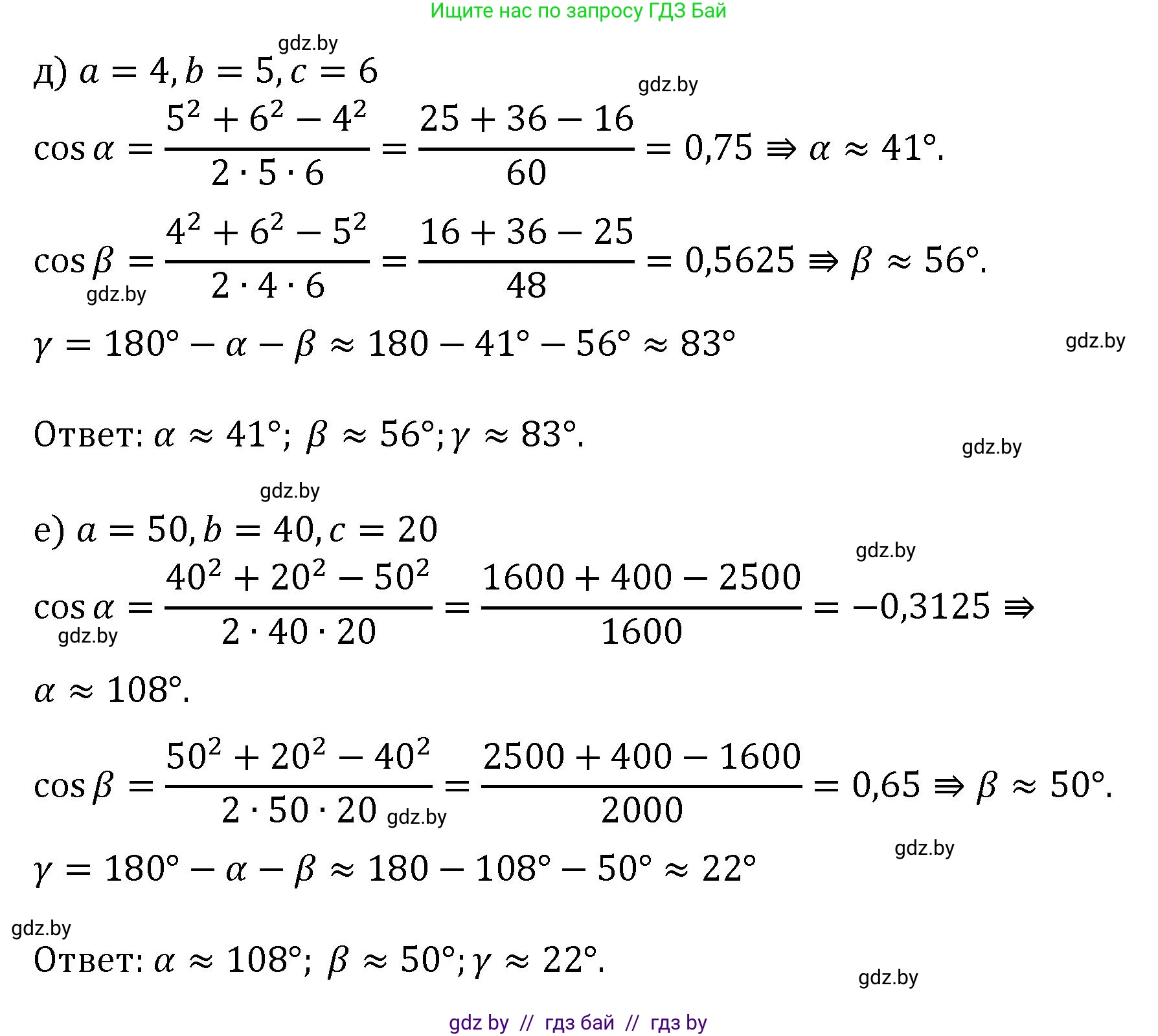 Геометрия, 9 класс Учебник, авторы: Казаков Валерий Владимирович, Казакова Ольга Олеговна, издательство Адукацыя i выхаванне, Минск, 2025, белого цвета, страница 121, номер 228, Решение 2025 (продолжение 2)