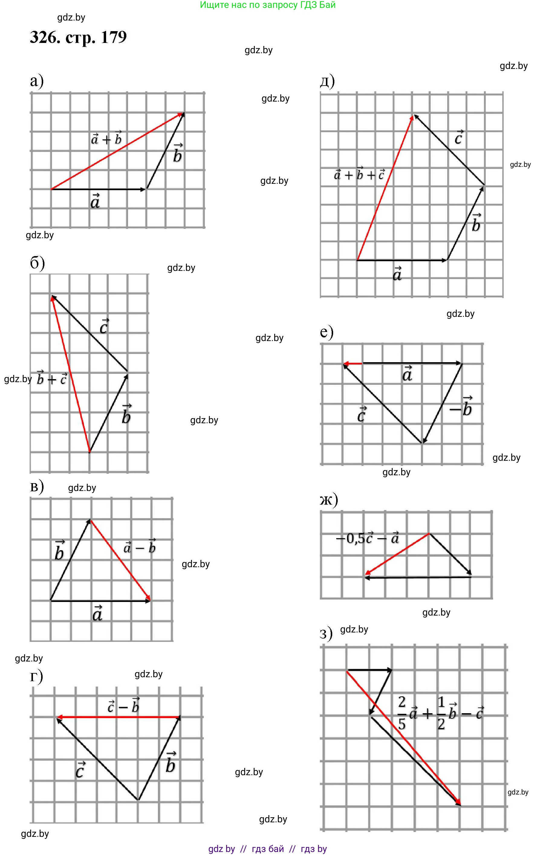 Геометрия, 9 класс Учебник, авторы: Казаков Валерий Владимирович, Казакова Ольга Олеговна, издательство Адукацыя i выхаванне, Минск, 2025, белого цвета, страница 179, номер 326, Решение 2025