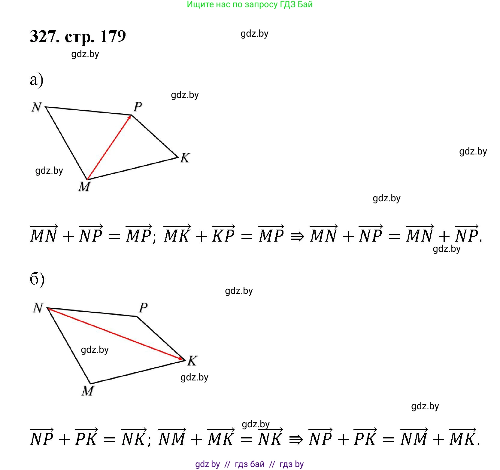 Геометрия, 9 класс Учебник, авторы: Казаков Валерий Владимирович, Казакова Ольга Олеговна, издательство Адукацыя i выхаванне, Минск, 2025, белого цвета, страница 179, номер 327, Решение 2025
