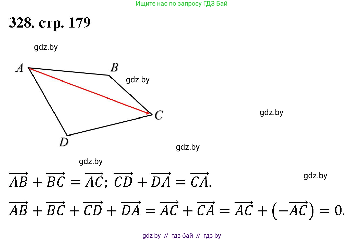 Геометрия, 9 класс Учебник, авторы: Казаков Валерий Владимирович, Казакова Ольга Олеговна, издательство Адукацыя i выхаванне, Минск, 2025, белого цвета, страница 179, номер 328, Решение 2025