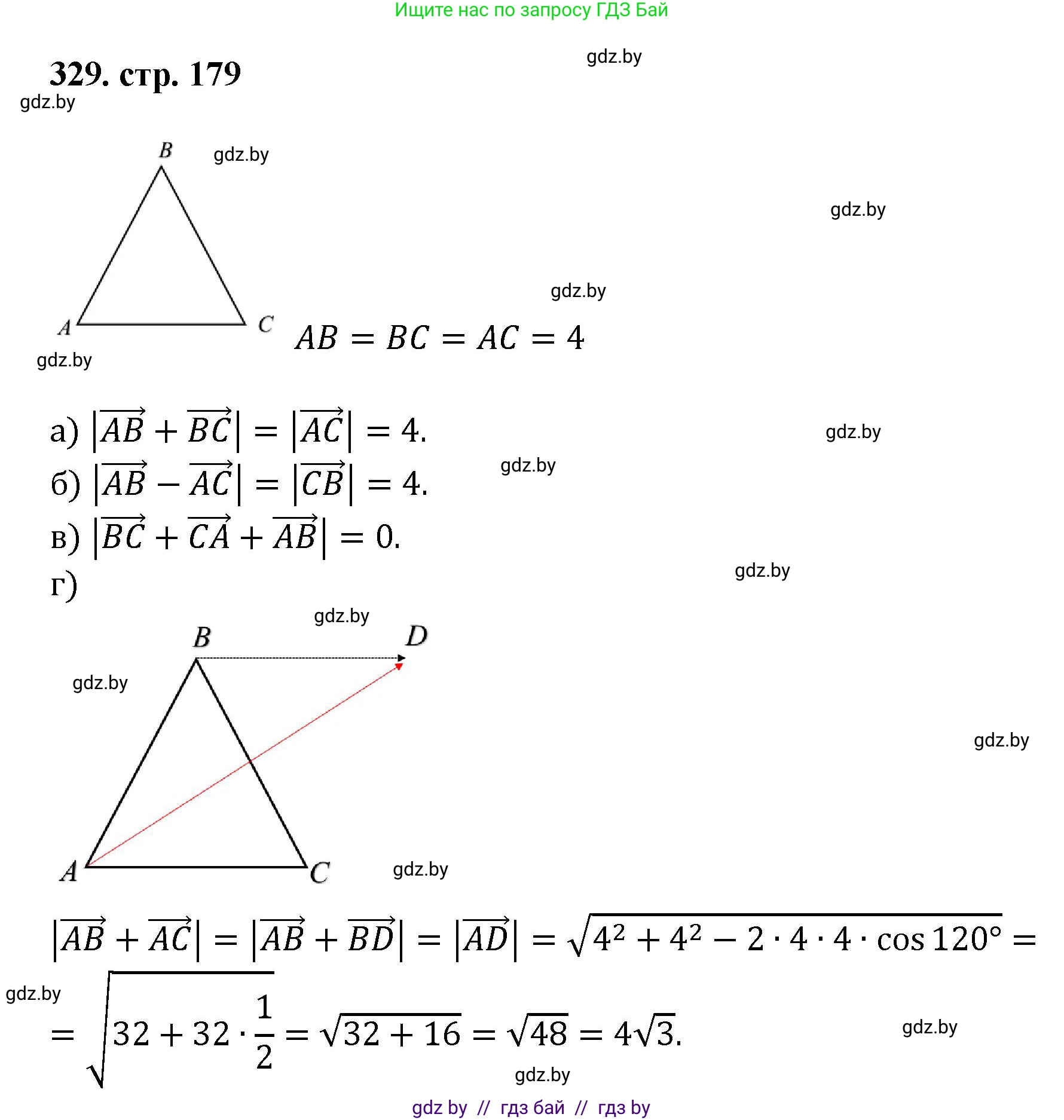 Геометрия, 9 класс Учебник, авторы: Казаков Валерий Владимирович, Казакова Ольга Олеговна, издательство Адукацыя i выхаванне, Минск, 2025, белого цвета, страница 179, номер 329, Решение 2025