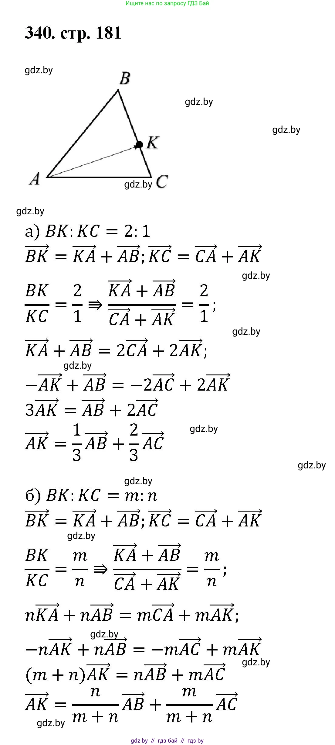 Геометрия, 9 класс Учебник, авторы: Казаков Валерий Владимирович, Казакова Ольга Олеговна, издательство Адукацыя i выхаванне, Минск, 2025, белого цвета, страница 181, номер 340, Решение 2025
