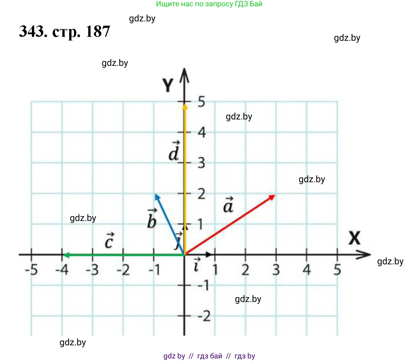 Геометрия, 9 класс Учебник, авторы: Казаков Валерий Владимирович, Казакова Ольга Олеговна, издательство Адукацыя i выхаванне, Минск, 2025, белого цвета, страница 187, номер 343, Решение 2025