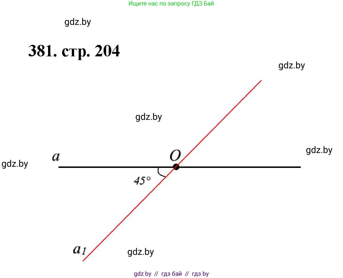 Геометрия, 9 класс Учебник, авторы: Казаков Валерий Владимирович, Казакова Ольга Олеговна, издательство Адукацыя i выхаванне, Минск, 2025, белого цвета, страница 204, номер 381, Решение 2025