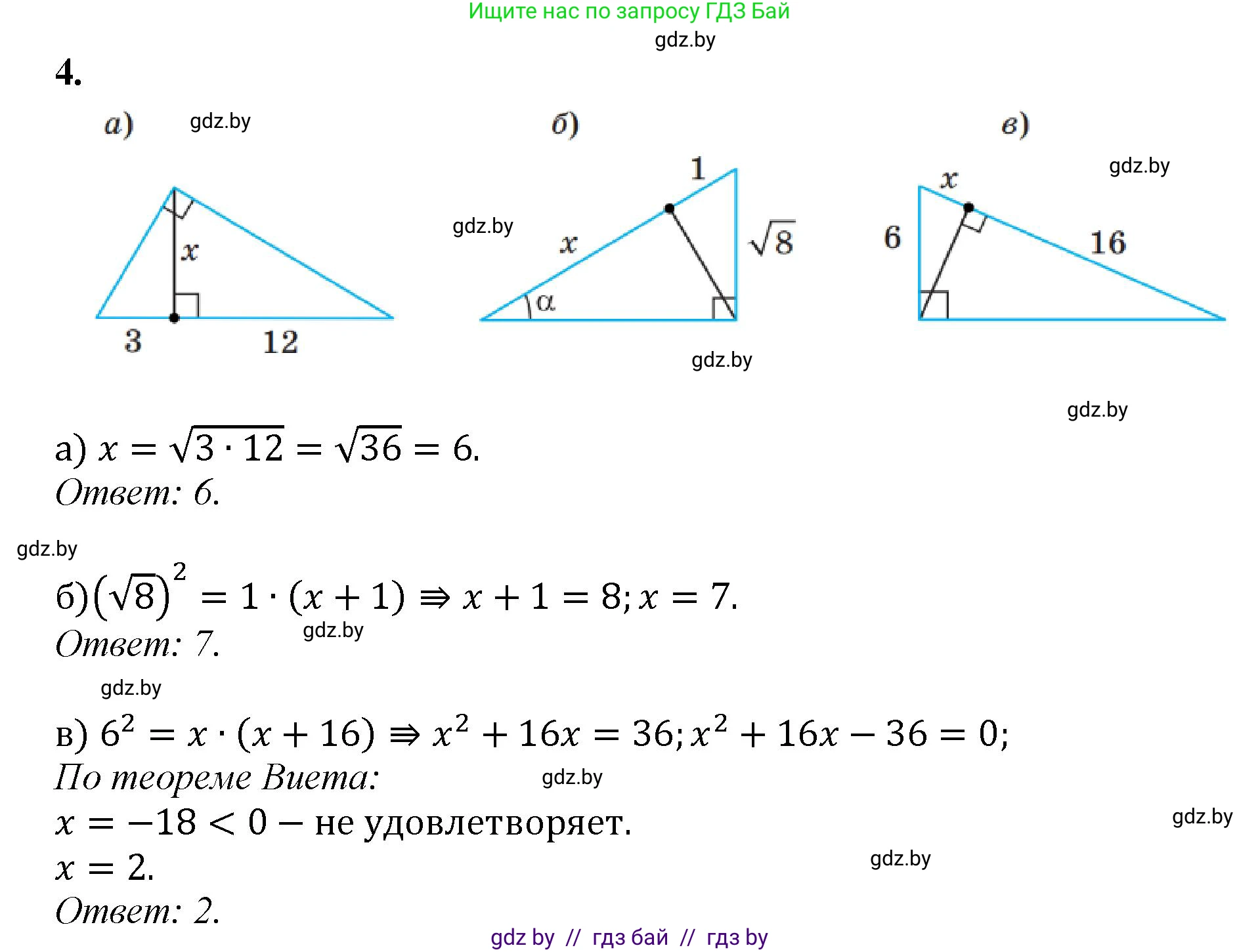 Геометрия, 9 класс Учебник, авторы: Казаков Валерий Владимирович, Казакова Ольга Олеговна, издательство Адукацыя i выхаванне, Минск, 2025, белого цвета, страница 53, номер 4, Решение 2025