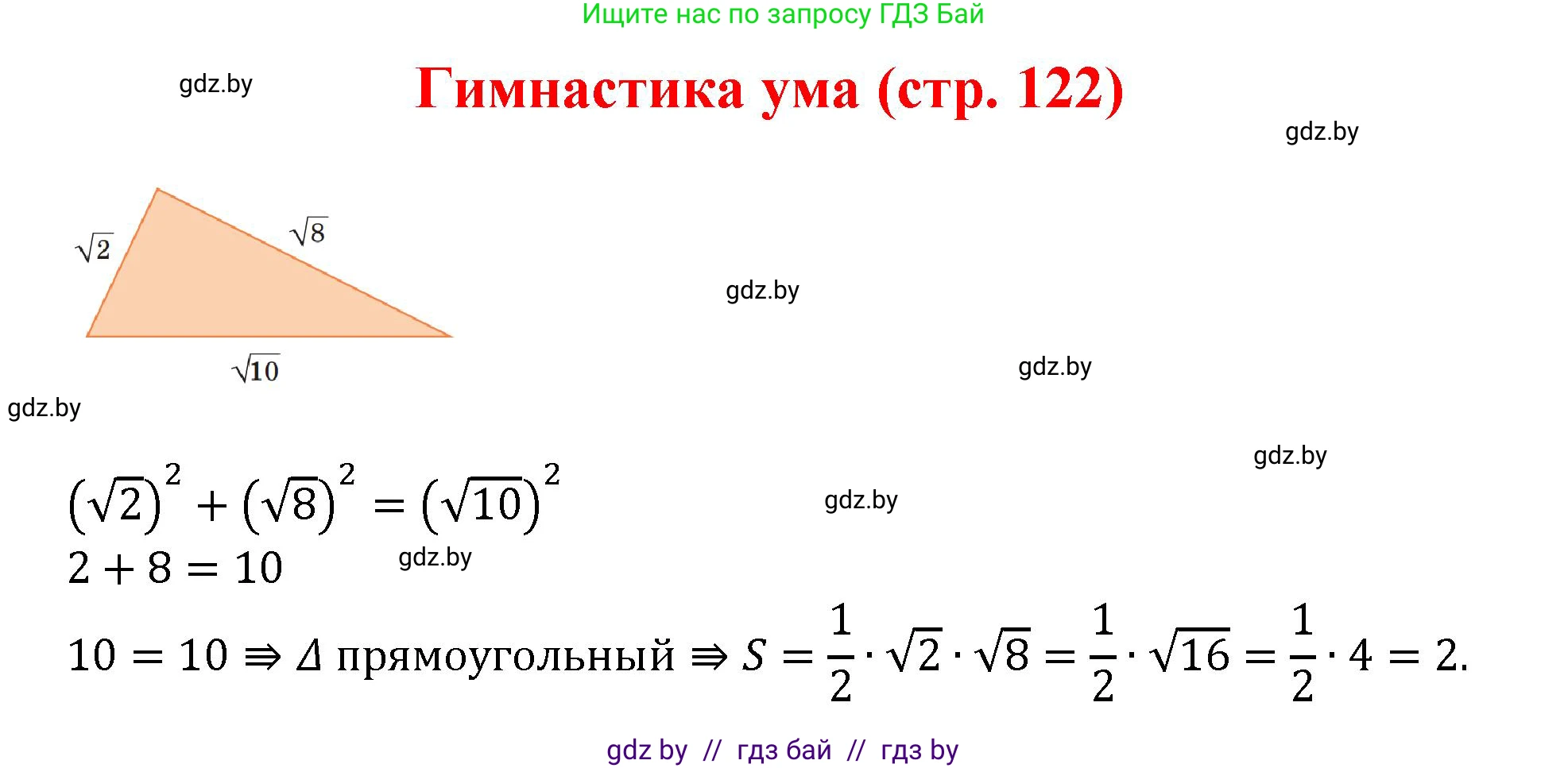 Геометрия, 9 класс Учебник, авторы: Казаков Валерий Владимирович, Казакова Ольга Олеговна, издательство Адукацыя i выхаванне, Минск, 2025, белого цвета, страница 122, Решение 2025
