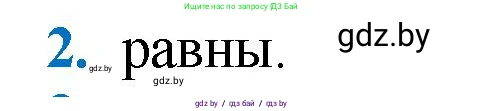 Геометрия, 9 класс Учебник, авторы: Казаков Валерий Владимирович, Казакова Ольга Олеговна, издательство Адукацыя i выхаванне, Минск, 2025, белого цвета, страница 209, номер 2, Решение 2025