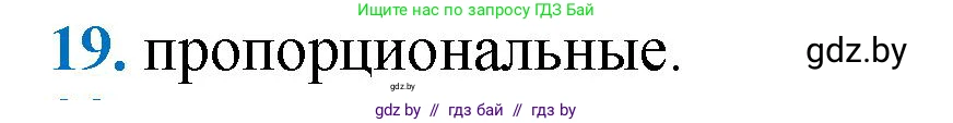 Геометрия, 9 класс Учебник, авторы: Казаков Валерий Владимирович, Казакова Ольга Олеговна, издательство Адукацыя i выхаванне, Минск, 2025, белого цвета, страница 214, номер 19, Решение 2025