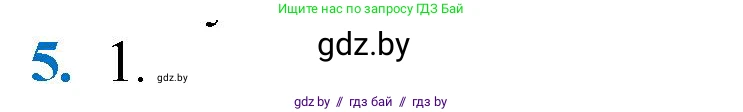 Геометрия, 9 класс Учебник, авторы: Казаков Валерий Владимирович, Казакова Ольга Олеговна, издательство Адукацыя i выхаванне, Минск, 2025, белого цвета, страница 217, номер 5, Решение 2025