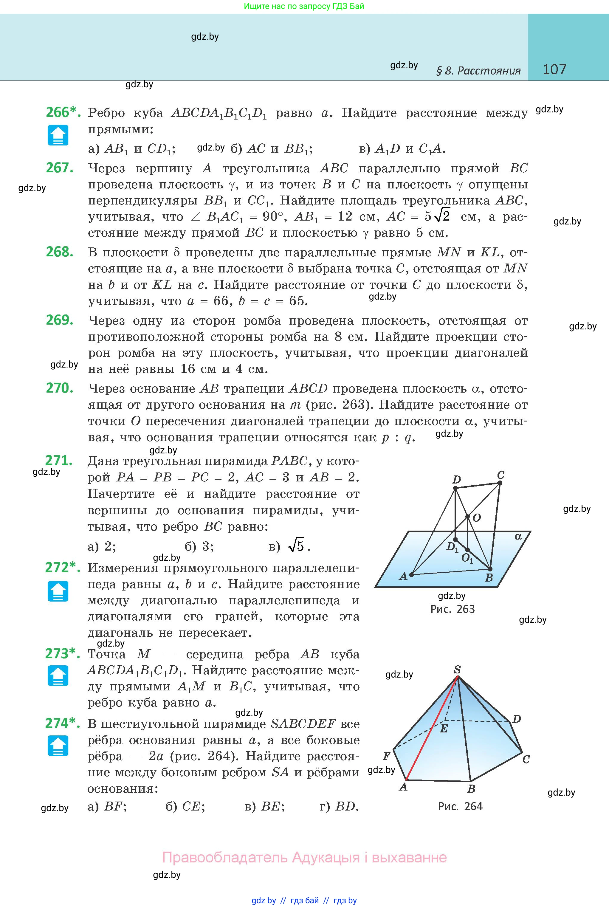 Геометрия, 10 класс Учебник, авторы: Латотин Леонид Александрович, Чеботаревский Борис Дмитриевич, Горбунова Ирина Владимировна, издательство Адукацыя i выхаванне, Минск, 2020, белого цвета, страница 107
