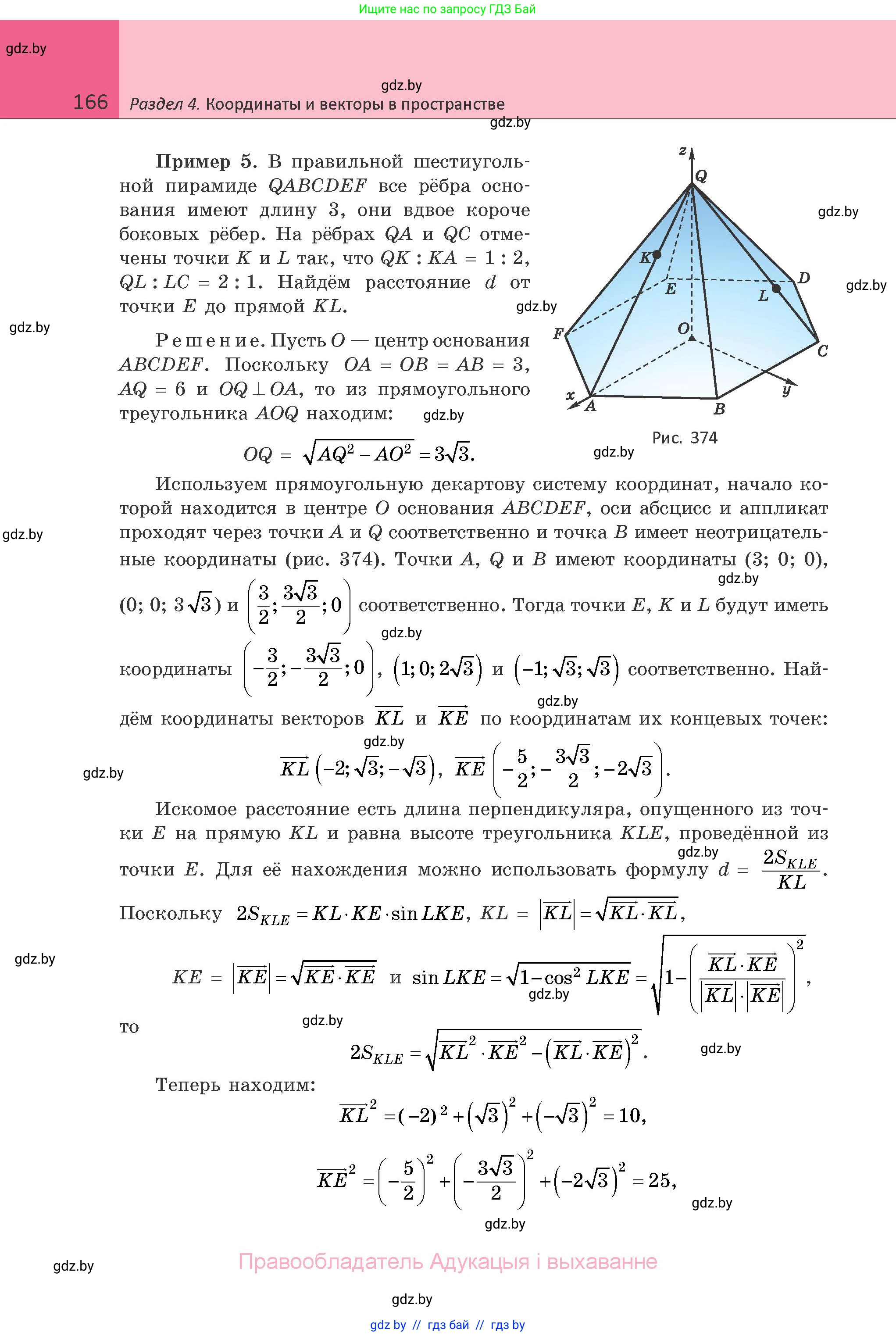 Геометрия, 10 класс Учебник, авторы: Латотин Леонид Александрович, Чеботаревский Борис Дмитриевич, Горбунова Ирина Владимировна, издательство Адукацыя i выхаванне, Минск, 2020, белого цвета, страница 166
