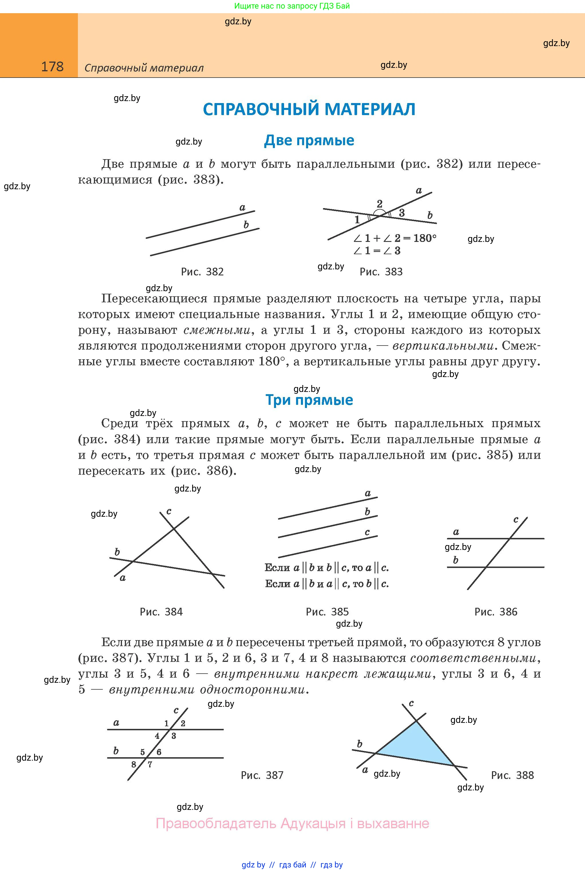 Геометрия, 10 класс Учебник, авторы: Латотин Леонид Александрович, Чеботаревский Борис Дмитриевич, Горбунова Ирина Владимировна, издательство Адукацыя i выхаванне, Минск, 2020, белого цвета, страница 178