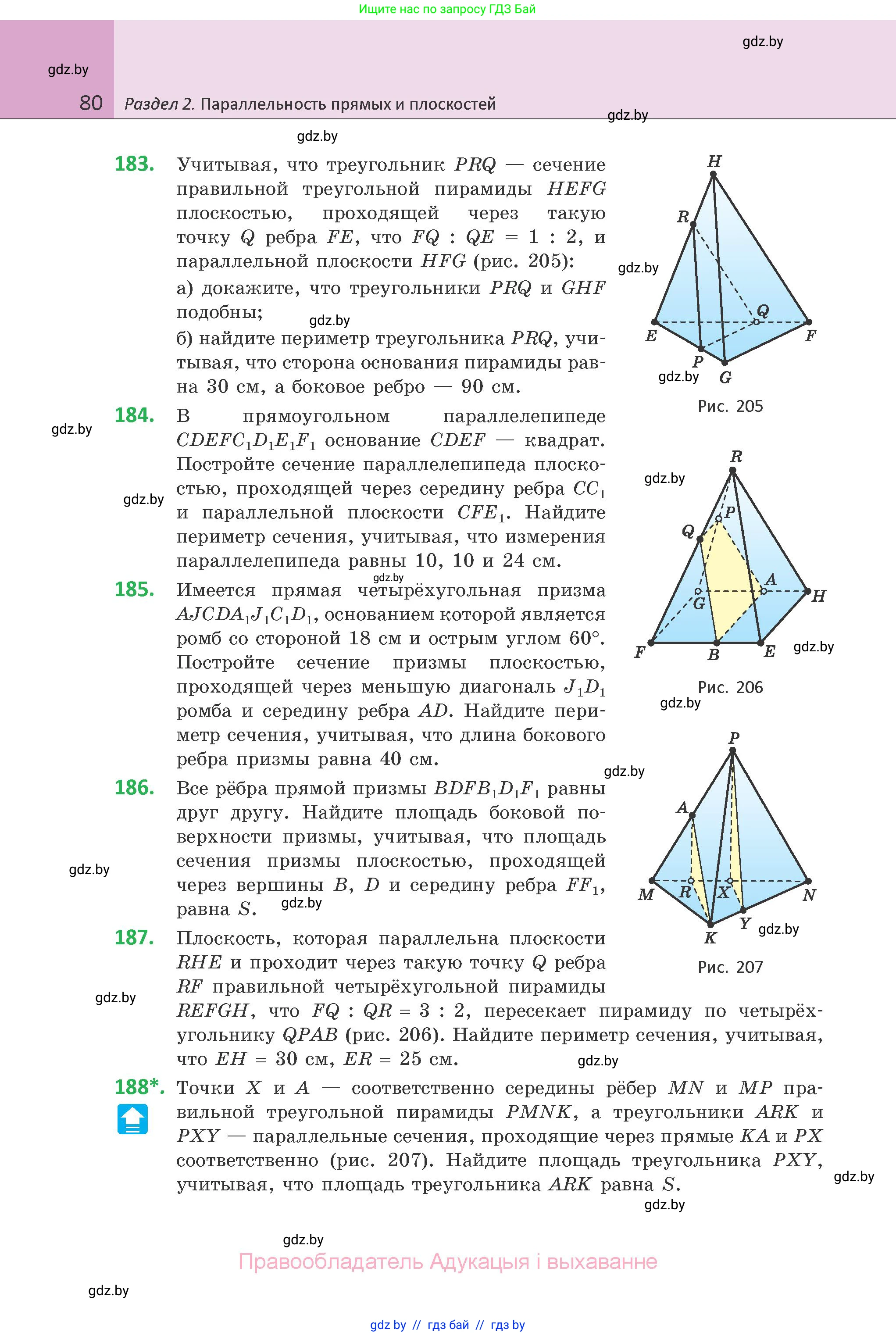 Геометрия, 10 класс Учебник, авторы: Латотин Леонид Александрович, Чеботаревский Борис Дмитриевич, Горбунова Ирина Владимировна, издательство Адукацыя i выхаванне, Минск, 2020, белого цвета, страница 80