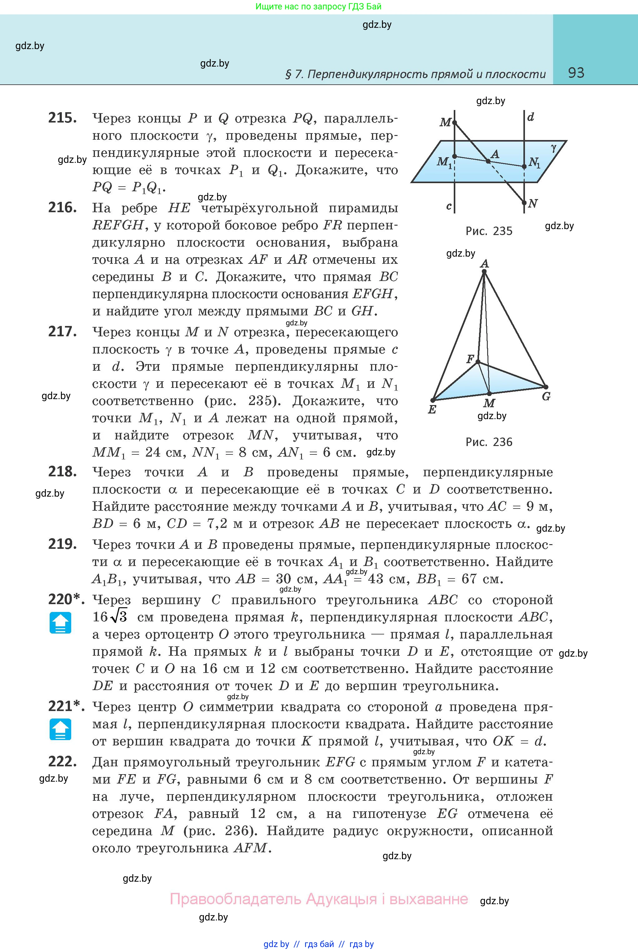 Геометрия, 10 класс Учебник, авторы: Латотин Леонид Александрович, Чеботаревский Борис Дмитриевич, Горбунова Ирина Владимировна, издательство Адукацыя i выхаванне, Минск, 2020, белого цвета, страница 93
