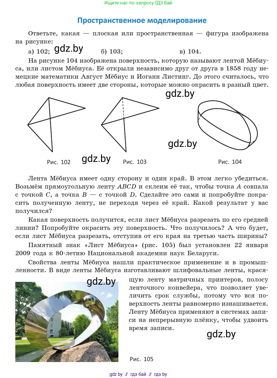 Геометрия, 10 класс Учебник, авторы: Латотин Леонид Александрович, Чеботаревский Борис Дмитриевич, Горбунова Ирина Владимировна, издательство Адукацыя i выхаванне, Минск, 2020, белого цвета, страница 36, Условие