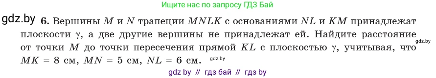 Геометрия, 10 класс Учебник, авторы: Латотин Леонид Александрович, Чеботаревский Борис Дмитриевич, Горбунова Ирина Владимировна, издательство Адукацыя i выхаванне, Минск, 2020, белого цвета, страница 84, номер 6, Условие