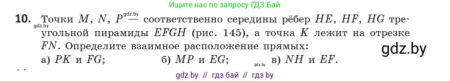Геометрия, 10 класс Учебник, авторы: Латотин Леонид Александрович, Чеботаревский Борис Дмитриевич, Горбунова Ирина Владимировна, издательство Адукацыя i выхаванне, Минск, 2020, белого цвета, страница 55, номер 10, Условие