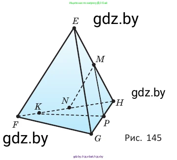 Геометрия, 10 класс Учебник, авторы: Латотин Леонид Александрович, Чеботаревский Борис Дмитриевич, Горбунова Ирина Владимировна, издательство Адукацыя i выхаванне, Минск, 2020, белого цвета, страница 55, номер 10, Условие (продолжение 2)