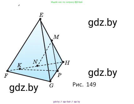 Геометрия, 10 класс Учебник, авторы: Латотин Леонид Александрович, Чеботаревский Борис Дмитриевич, Горбунова Ирина Владимировна, издательство Адукацыя i выхаванне, Минск, 2020, белого цвета, страница 55, номер 14, Условие (продолжение 2)