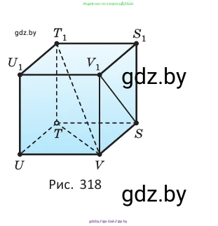 Геометрия, 10 класс Учебник, авторы: Латотин Леонид Александрович, Чеботаревский Борис Дмитриевич, Горбунова Ирина Владимировна, издательство Адукацыя i выхаванне, Минск, 2020, белого цвета, страница 125, номер 14, Условие (продолжение 2)