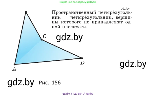 Геометрия, 10 класс Учебник, авторы: Латотин Леонид Александрович, Чеботаревский Борис Дмитриевич, Горбунова Ирина Владимировна, издательство Адукацыя i выхаванне, Минск, 2020, белого цвета, страница 58, номер 100, Условие (продолжение 2)
