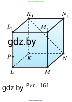 Геометрия, 10 класс Учебник, авторы: Латотин Леонид Александрович, Чеботаревский Борис Дмитриевич, Горбунова Ирина Владимировна, издательство Адукацыя i выхаванне, Минск, 2020, белого цвета, страница 60, номер 112, Условие (продолжение 2)