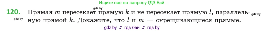 Геометрия, 10 класс Учебник, авторы: Латотин Леонид Александрович, Чеботаревский Борис Дмитриевич, Горбунова Ирина Владимировна, издательство Адукацыя i выхаванне, Минск, 2020, белого цвета, страница 61, номер 120, Условие