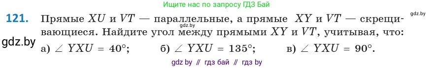 Геометрия, 10 класс Учебник, авторы: Латотин Леонид Александрович, Чеботаревский Борис Дмитриевич, Горбунова Ирина Владимировна, издательство Адукацыя i выхаванне, Минск, 2020, белого цвета, страница 61, номер 121, Условие