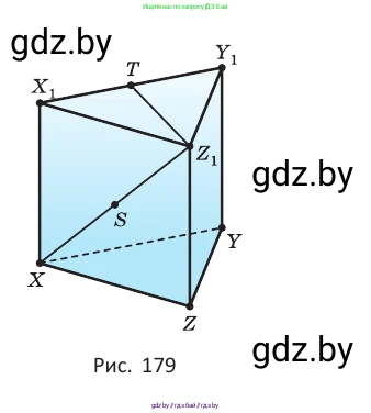 Геометрия, 10 класс Учебник, авторы: Латотин Леонид Александрович, Чеботаревский Борис Дмитриевич, Горбунова Ирина Владимировна, издательство Адукацыя i выхаванне, Минск, 2020, белого цвета, страница 67, номер 132, Условие (продолжение 2)