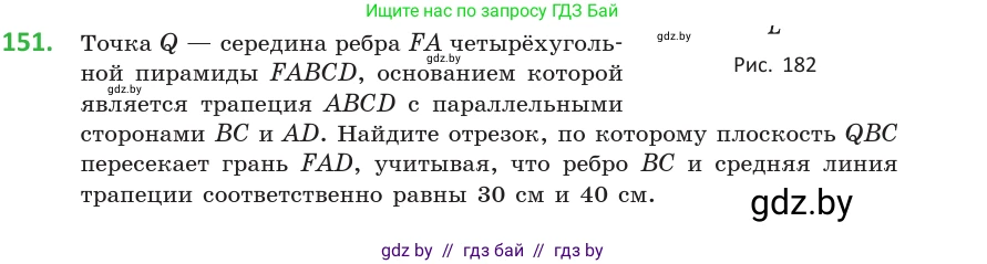 Геометрия, 10 класс Учебник, авторы: Латотин Леонид Александрович, Чеботаревский Борис Дмитриевич, Горбунова Ирина Владимировна, издательство Адукацыя i выхаванне, Минск, 2020, белого цвета, страница 69, номер 151, Условие