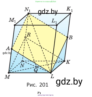 Геометрия, 10 класс Учебник, авторы: Латотин Леонид Александрович, Чеботаревский Борис Дмитриевич, Горбунова Ирина Владимировна, издательство Адукацыя i выхаванне, Минск, 2020, белого цвета, страница 78, номер 169, Условие (продолжение 2)