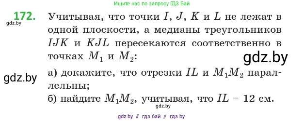 Геометрия, 10 класс Учебник, авторы: Латотин Леонид Александрович, Чеботаревский Борис Дмитриевич, Горбунова Ирина Владимировна, издательство Адукацыя i выхаванне, Минск, 2020, белого цвета, страница 78, номер 172, Условие