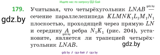 Геометрия, 10 класс Учебник, авторы: Латотин Леонид Александрович, Чеботаревский Борис Дмитриевич, Горбунова Ирина Владимировна, издательство Адукацыя i выхаванне, Минск, 2020, белого цвета, страница 79, номер 179, Условие