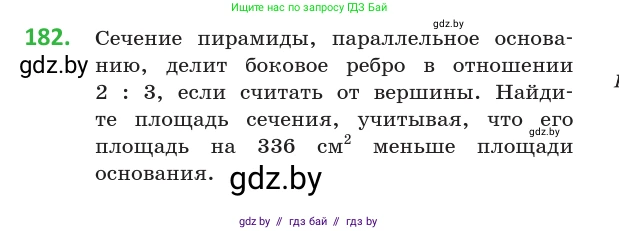 Геометрия, 10 класс Учебник, авторы: Латотин Леонид Александрович, Чеботаревский Борис Дмитриевич, Горбунова Ирина Владимировна, издательство Адукацыя i выхаванне, Минск, 2020, белого цвета, страница 80, номер 182, Условие