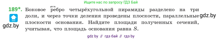Геометрия, 10 класс Учебник, авторы: Латотин Леонид Александрович, Чеботаревский Борис Дмитриевич, Горбунова Ирина Владимировна, издательство Адукацыя i выхаванне, Минск, 2020, белого цвета, страница 81, номер 189, Условие