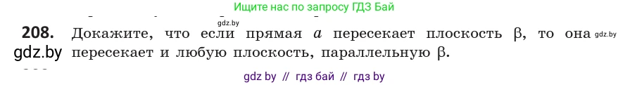 Геометрия, 10 класс Учебник, авторы: Латотин Леонид Александрович, Чеботаревский Борис Дмитриевич, Горбунова Ирина Владимировна, издательство Адукацыя i выхаванне, Минск, 2020, белого цвета, страница 83, номер 208, Условие