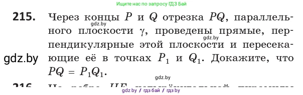 Геометрия, 10 класс Учебник, авторы: Латотин Леонид Александрович, Чеботаревский Борис Дмитриевич, Горбунова Ирина Владимировна, издательство Адукацыя i выхаванне, Минск, 2020, белого цвета, страница 93, номер 215, Условие
