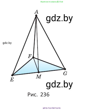 Геометрия, 10 класс Учебник, авторы: Латотин Леонид Александрович, Чеботаревский Борис Дмитриевич, Горбунова Ирина Владимировна, издательство Адукацыя i выхаванне, Минск, 2020, белого цвета, страница 94, номер 222, Условие (продолжение 2)