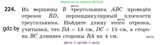 Геометрия, 10 класс Учебник, авторы: Латотин Леонид Александрович, Чеботаревский Борис Дмитриевич, Горбунова Ирина Владимировна, издательство Адукацыя i выхаванне, Минск, 2020, белого цвета, страница 94, номер 224, Условие