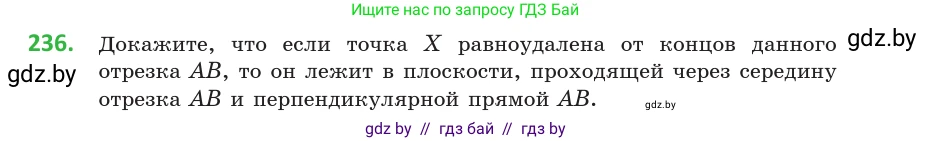 Геометрия, 10 класс Учебник, авторы: Латотин Леонид Александрович, Чеботаревский Борис Дмитриевич, Горбунова Ирина Владимировна, издательство Адукацыя i выхаванне, Минск, 2020, белого цвета, страница 95, номер 236, Условие