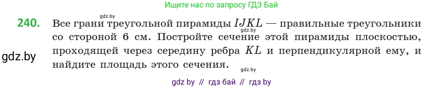 Геометрия, 10 класс Учебник, авторы: Латотин Леонид Александрович, Чеботаревский Борис Дмитриевич, Горбунова Ирина Владимировна, издательство Адукацыя i выхаванне, Минск, 2020, белого цвета, страница 96, номер 240, Условие