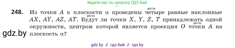 Геометрия, 10 класс Учебник, авторы: Латотин Леонид Александрович, Чеботаревский Борис Дмитриевич, Горбунова Ирина Владимировна, издательство Адукацыя i выхаванне, Минск, 2020, белого цвета, страница 105, номер 248, Условие