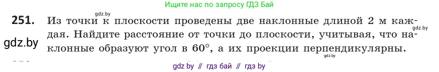 Геометрия, 10 класс Учебник, авторы: Латотин Леонид Александрович, Чеботаревский Борис Дмитриевич, Горбунова Ирина Владимировна, издательство Адукацыя i выхаванне, Минск, 2020, белого цвета, страница 105, номер 251, Условие