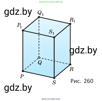 Геометрия, 10 класс Учебник, авторы: Латотин Леонид Александрович, Чеботаревский Борис Дмитриевич, Горбунова Ирина Владимировна, издательство Адукацыя i выхаванне, Минск, 2020, белого цвета, страница 106, номер 259, Условие (продолжение 2)